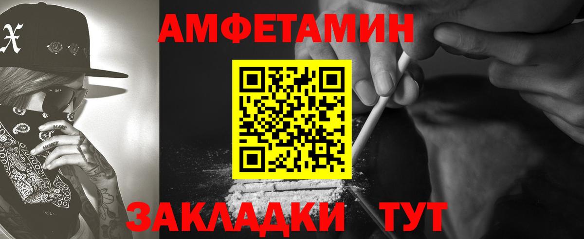 АМФ  Амфетамин  Кунгур  АМФ Розовый  Вход с VPN 