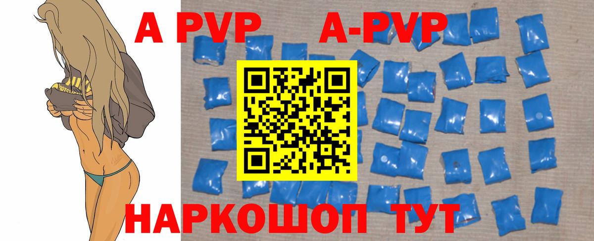 Кунгур  Alpha PVP кристаллы  Вход с VPN 