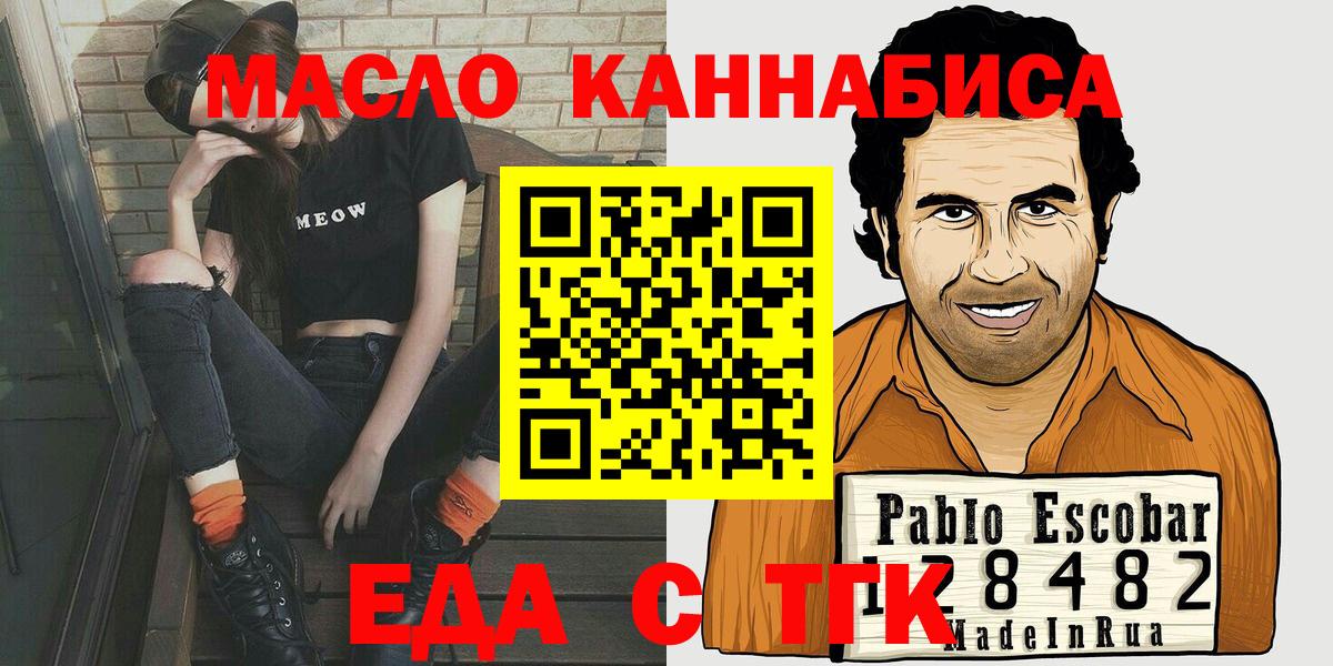 Canna-Cookies марихуана  Вход с VPN  Кунгур 