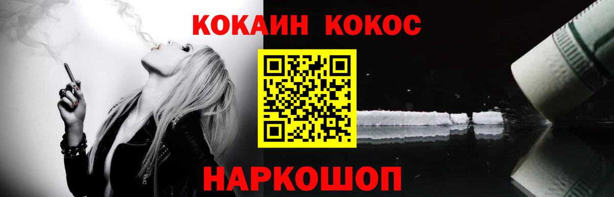 Cocaine VHQ  Вход с VPN  Cocaine FishScale  Кунгур 