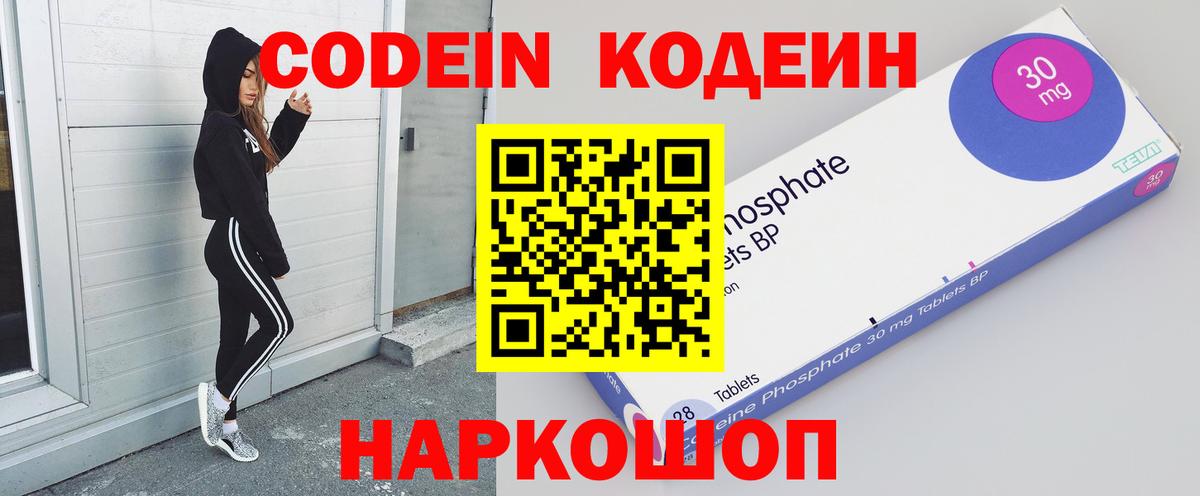 Кодеиновый сироп Lean напиток Lean (лин)  Кодеиновый сироп Lean напиток Lean (лин)  Вход с VPN  Кунгур 