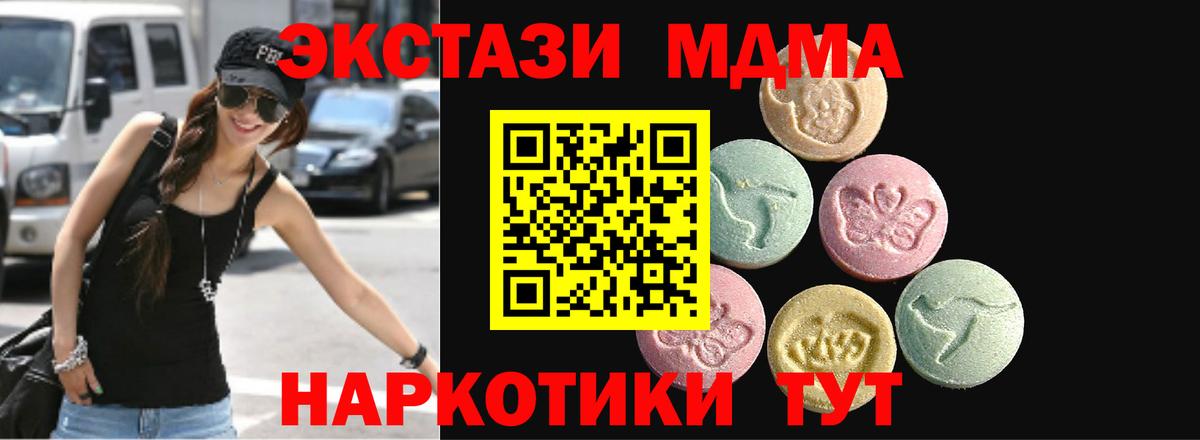 mega как войти  закладки  дарк нет официальный сайт  Вход с VPN  Кунгур  Экстази 250 мг  ЭКСТАЗИ таблы  ЭКСТАЗИ 
