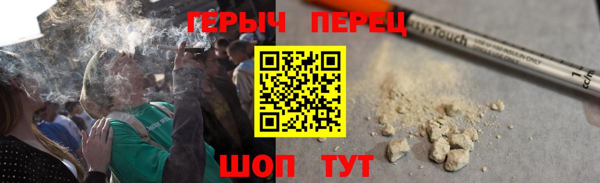 Кунгур  ГЕРОИН VHQ  Вход с VPN 