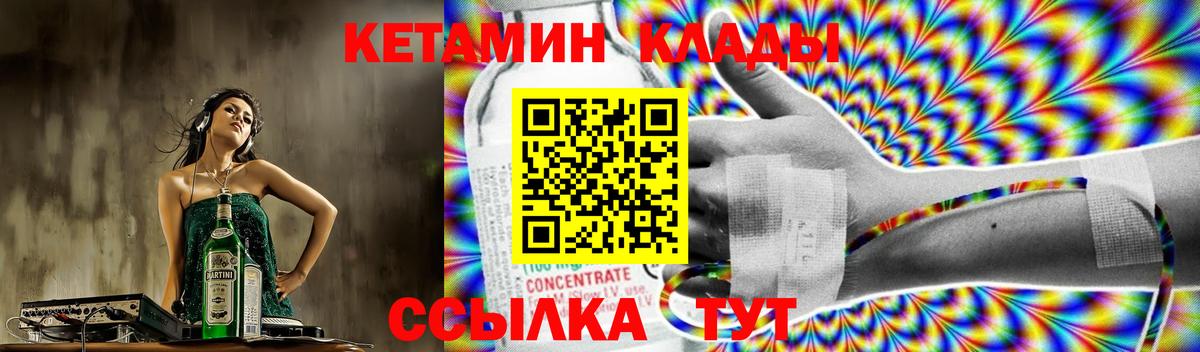 Кунгур  КЕТАМИН VHQ  КЕТАМИН VHQ  Вход с VPN 