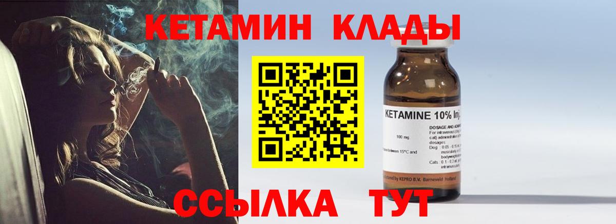 Кетамин ketamine Кунгур