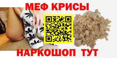 мефедрон Донецк