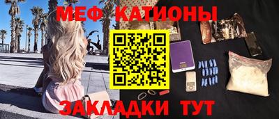 мефедрон Донецк