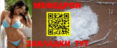 мефедрон Донецк
