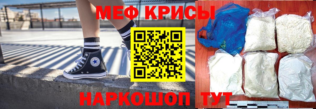 Кунгур  МЕФ  Вход с VPN  МЯУ-МЯУ  МЕФ mephedrone  Меф VHQ 