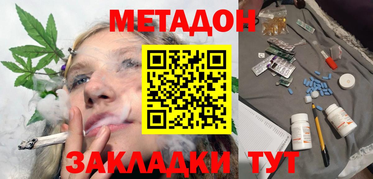 Метадон кристалл  mega сайт  Кунгур  Метадон VHQ  Вход с VPN 