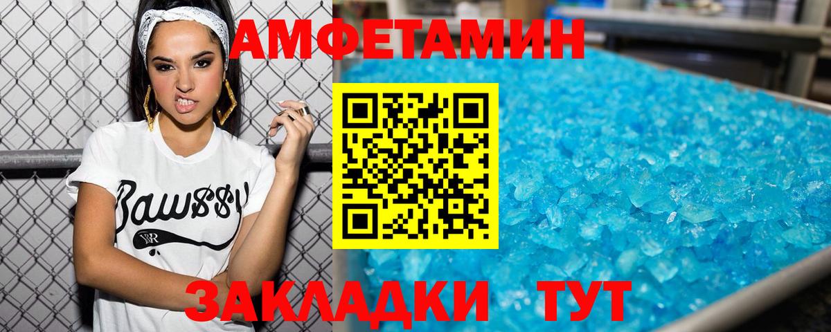 МЕТАМФЕТАМИН витя  Вход с VPN  МЕТАМФЕТАМИН витя  Кунгур 