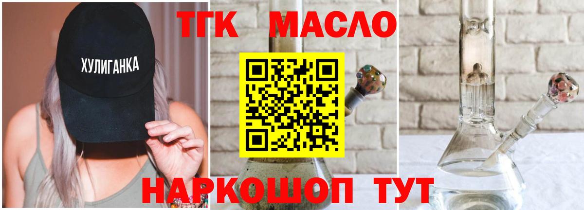 Кунгур  ТГК концентрат  Вход с VPN 