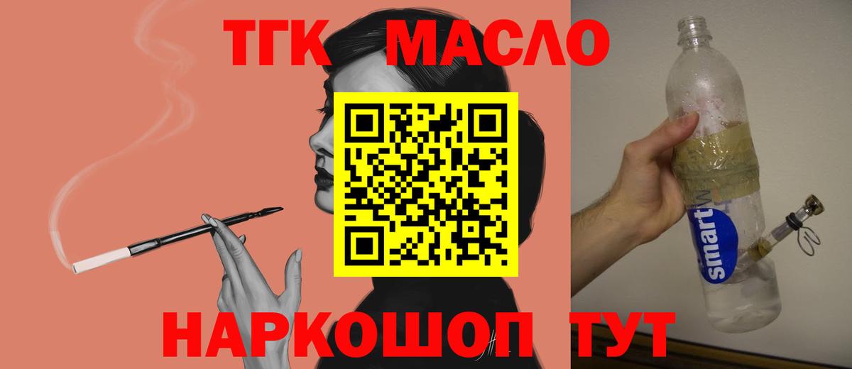 ТГК Wax Кунгур