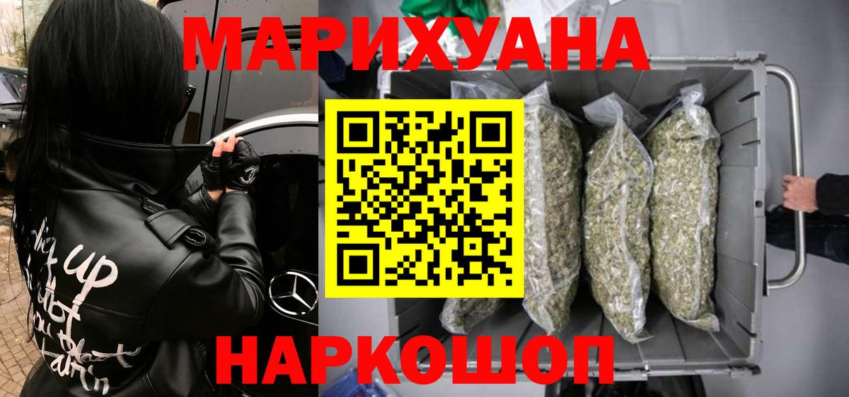 Шишки марихуана план Кунгур